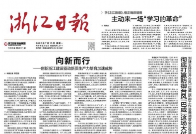 浙报头版关注丨台风“巴威”离开浙江，台州各地全力以“复”