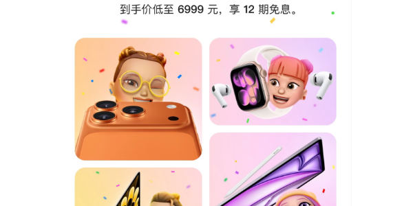 苹果突然宣布降价