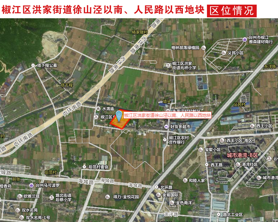 椒江区洪家街道徐山泾以南、人民路以西地块区块情况.jpg