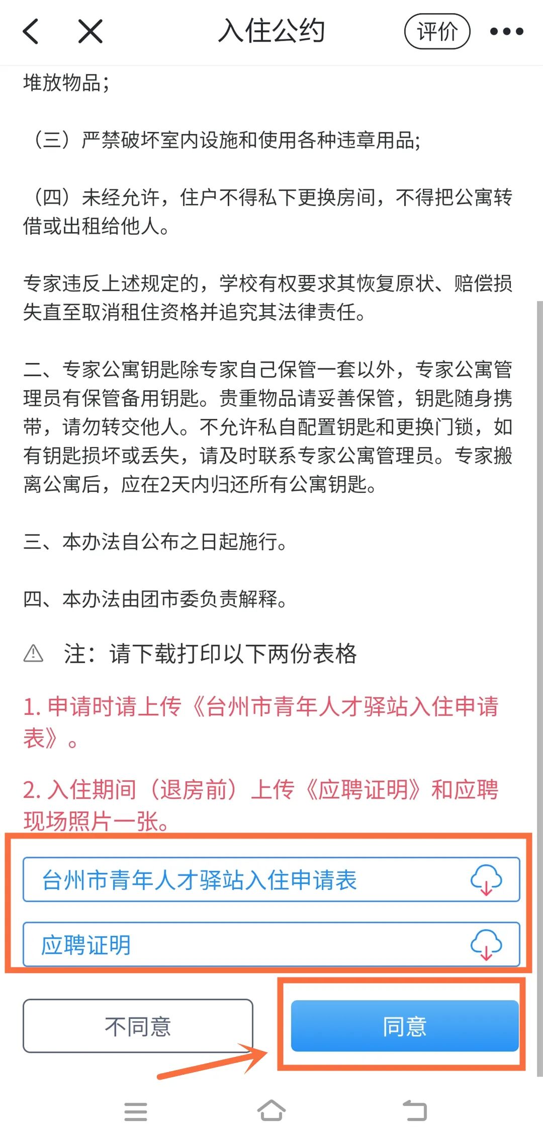 微信图片_20220818102044.jpg