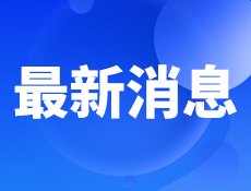 最新消息.jpg